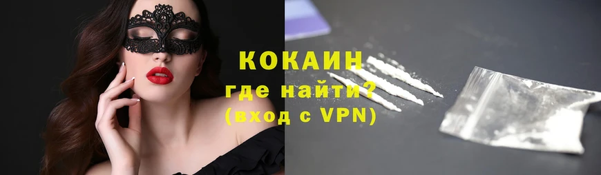 COCAIN Эквадор  купить  цена  Котельники 