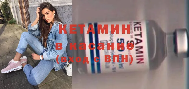 КЕТАМИН ketamine  купить закладку  Котельники 